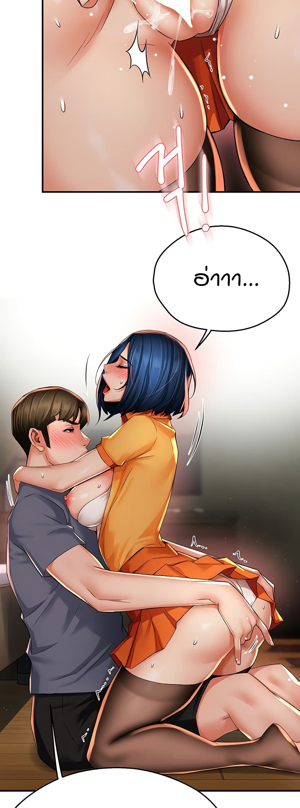 Yogurt Delivery Lady page 40