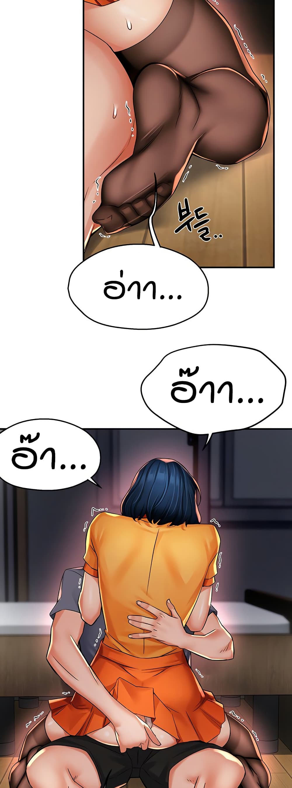 Yogurt Delivery Lady page 47
