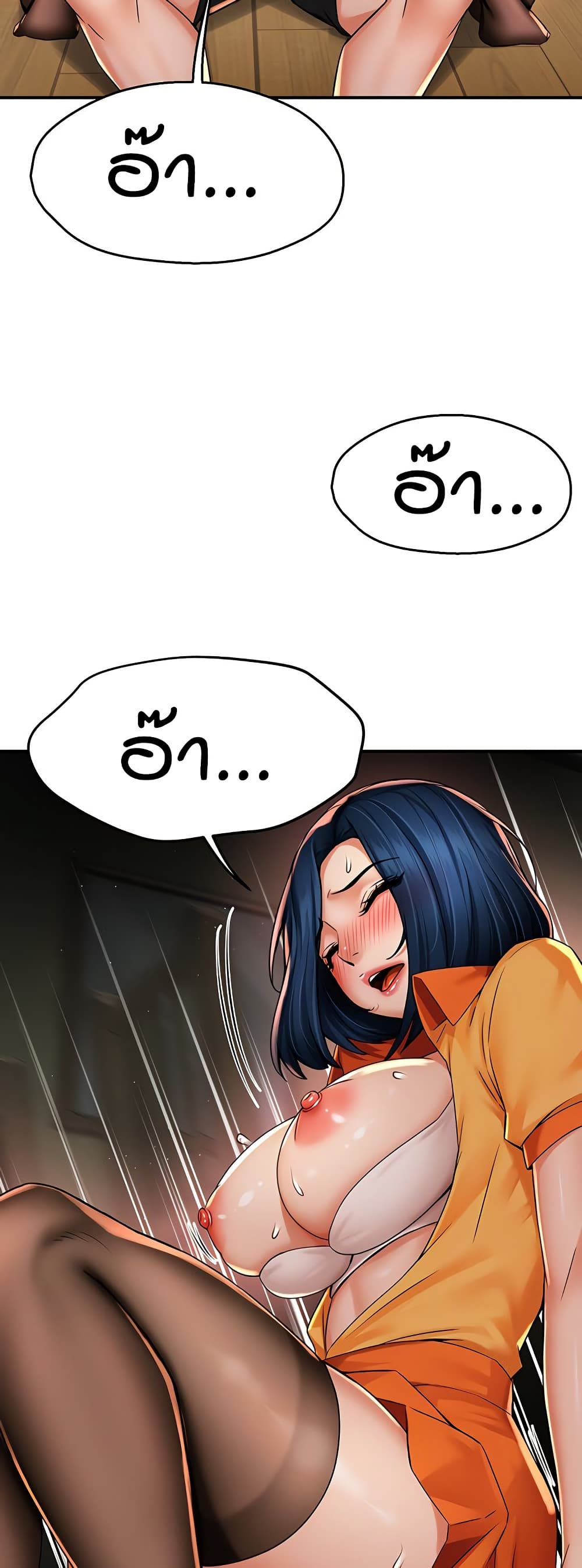 Yogurt Delivery Lady page 48