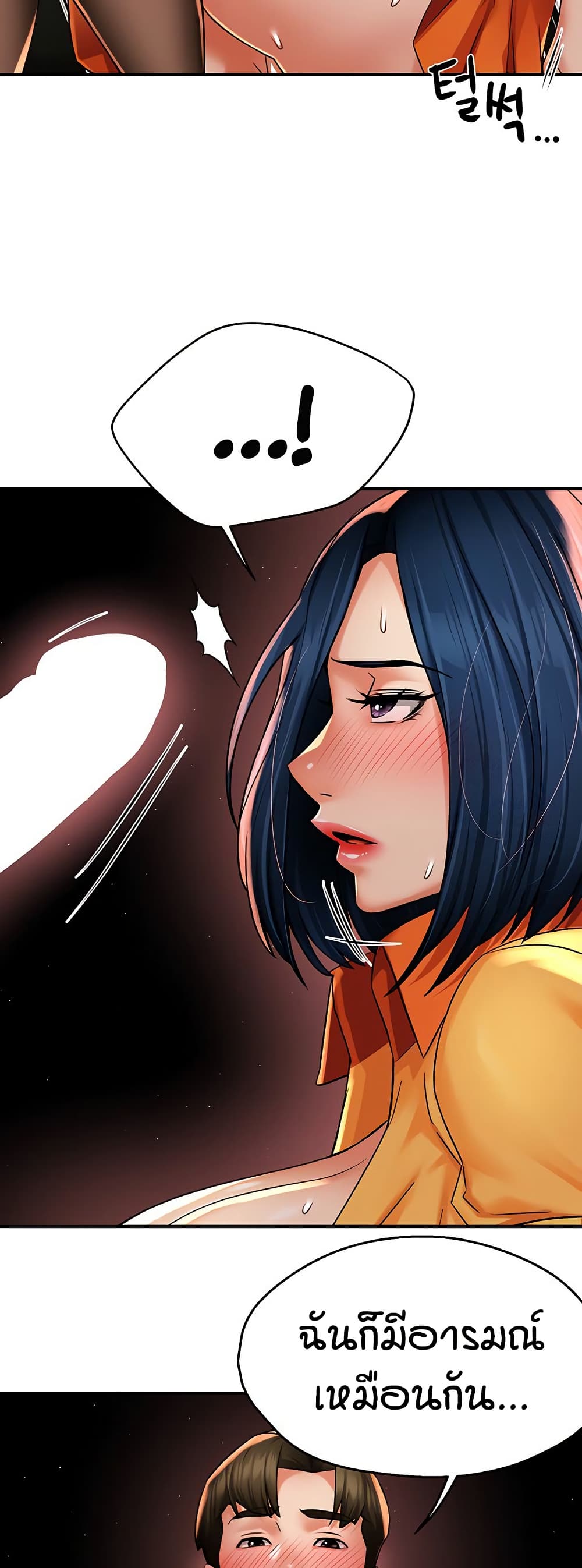 Yogurt Delivery Lady page 49