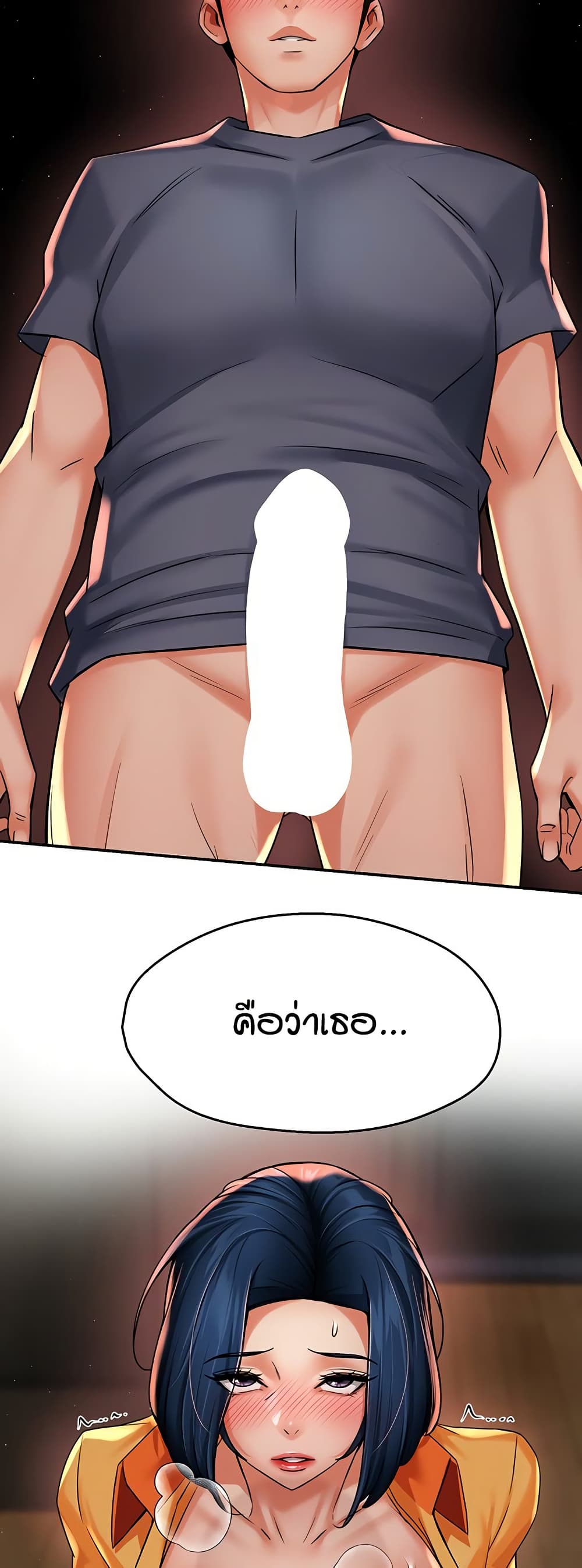 Yogurt Delivery Lady page 50