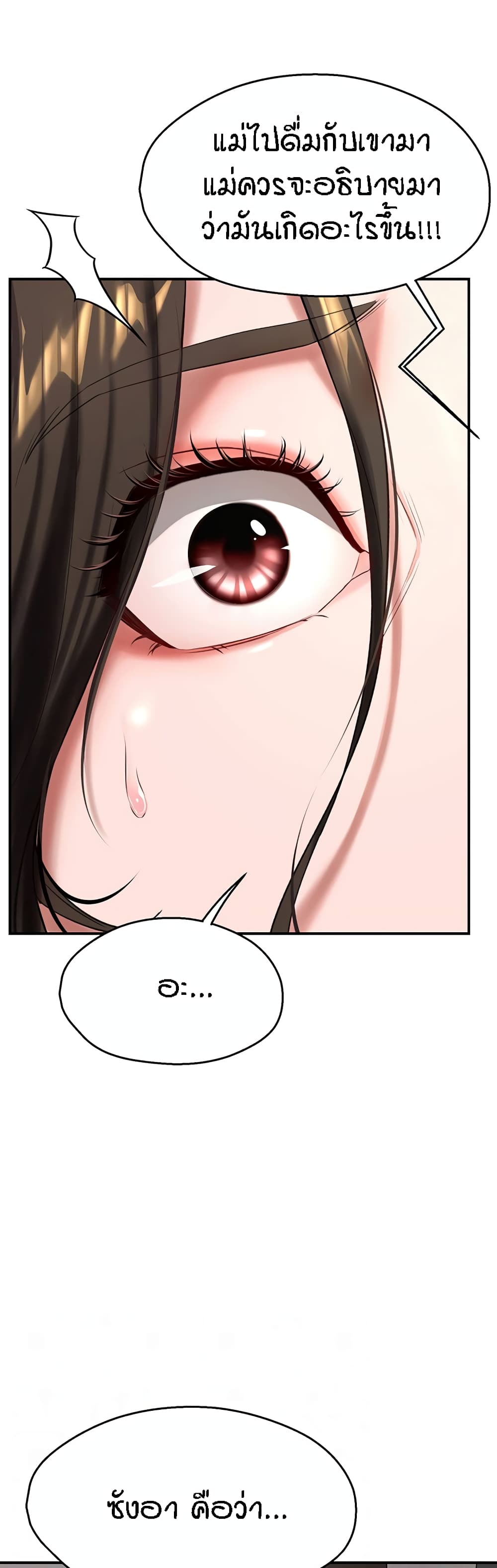 Yogurt Delivery Lady page 4