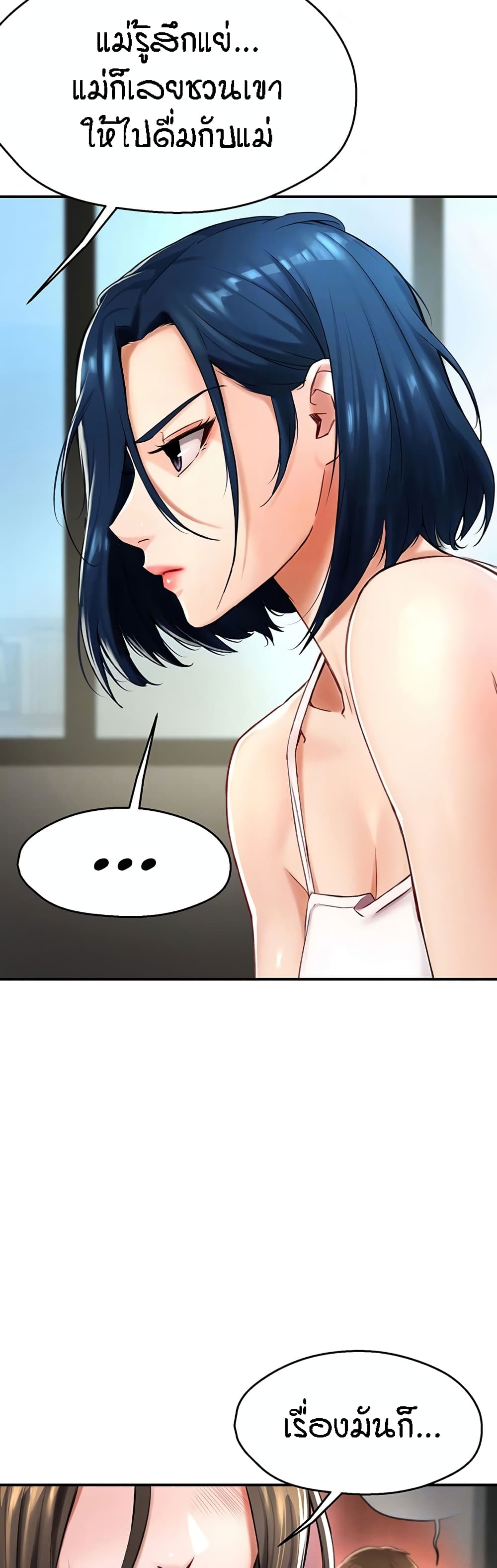 Yogurt Delivery Lady page 7