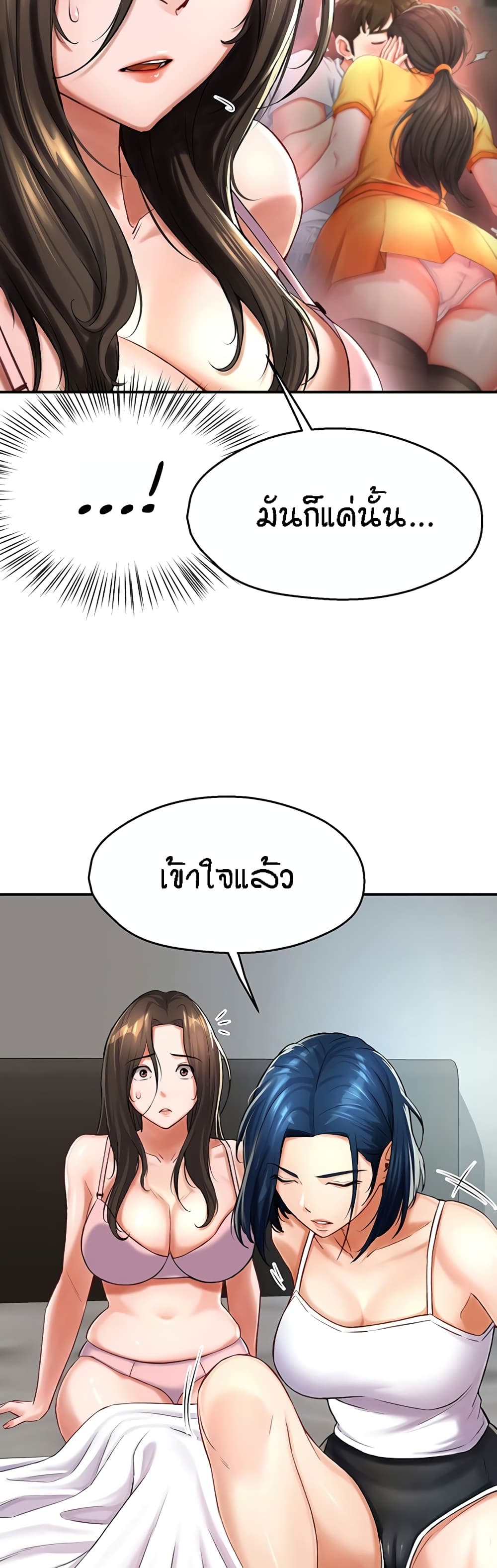 Yogurt Delivery Lady page 8