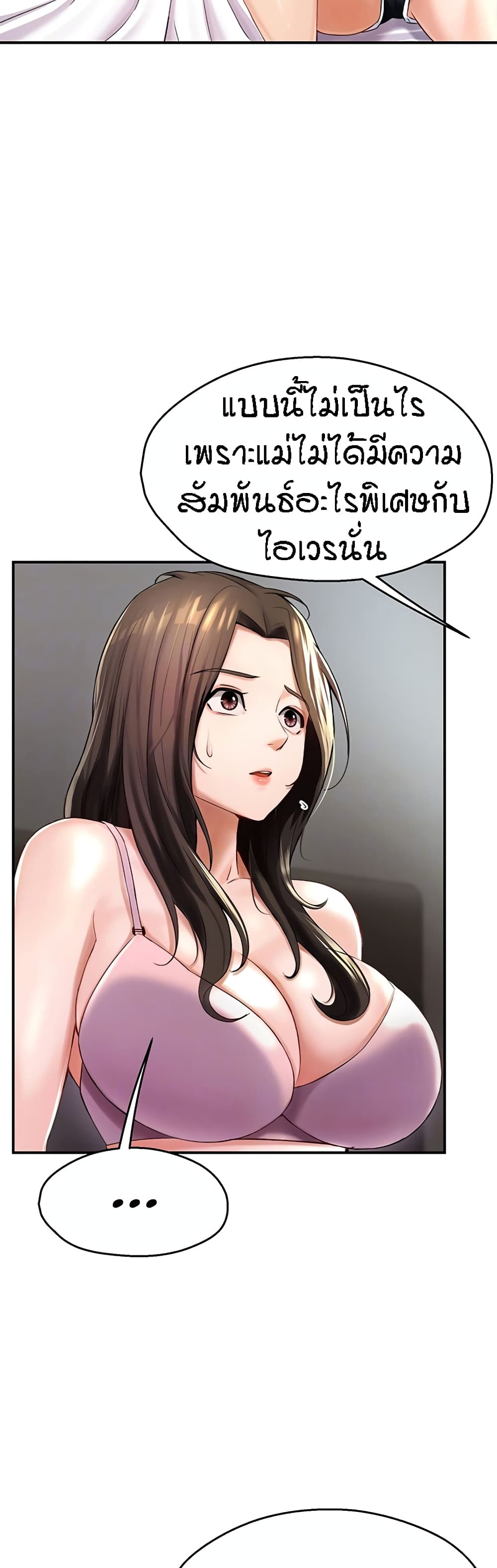 Yogurt Delivery Lady page 9