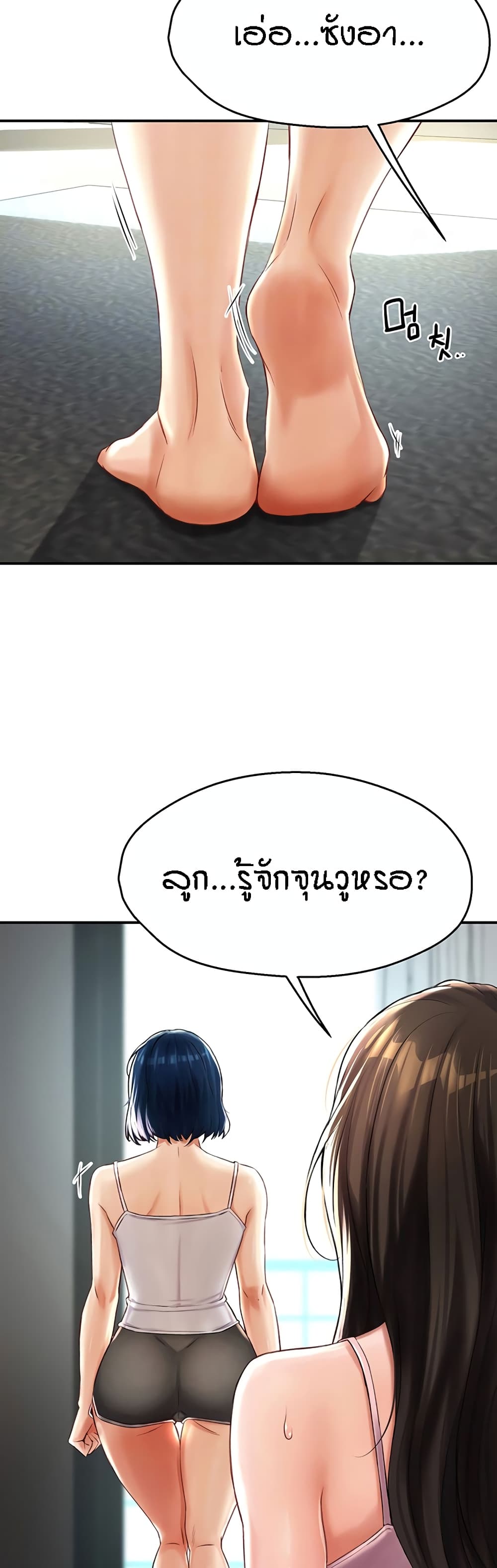 Yogurt Delivery Lady page 10