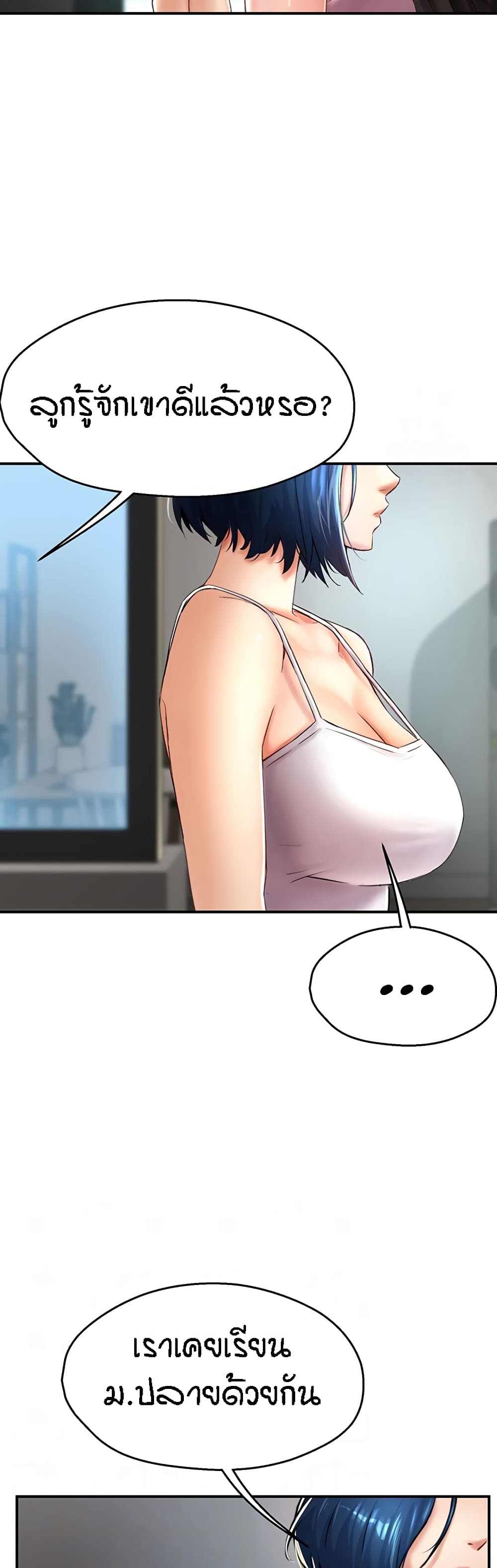 Yogurt Delivery Lady page 11