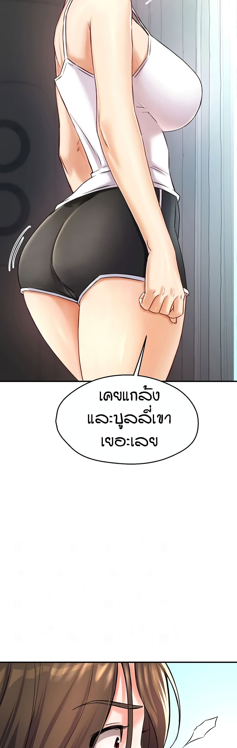 Yogurt Delivery Lady page 13