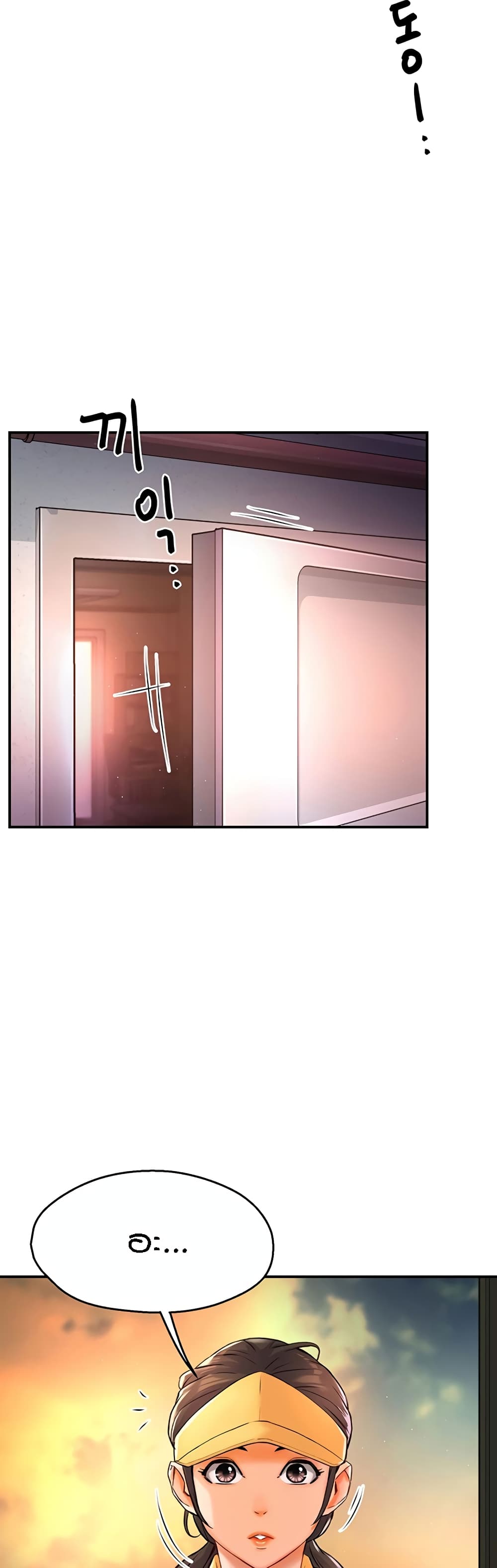 Yogurt Delivery Lady page 19