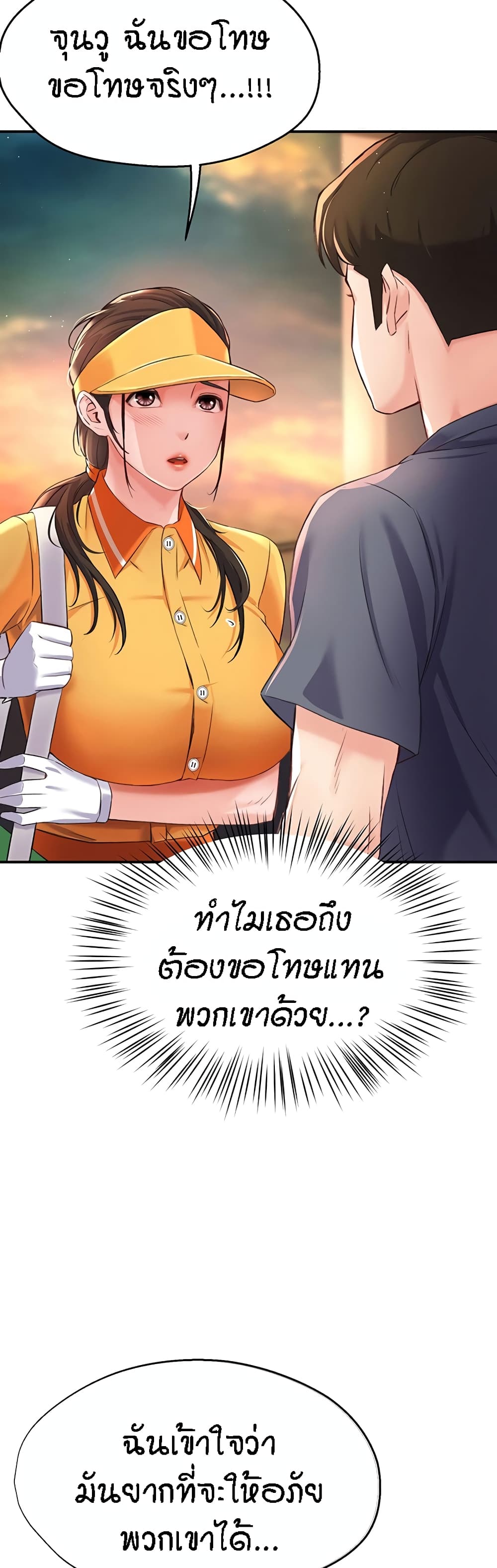Yogurt Delivery Lady page 28