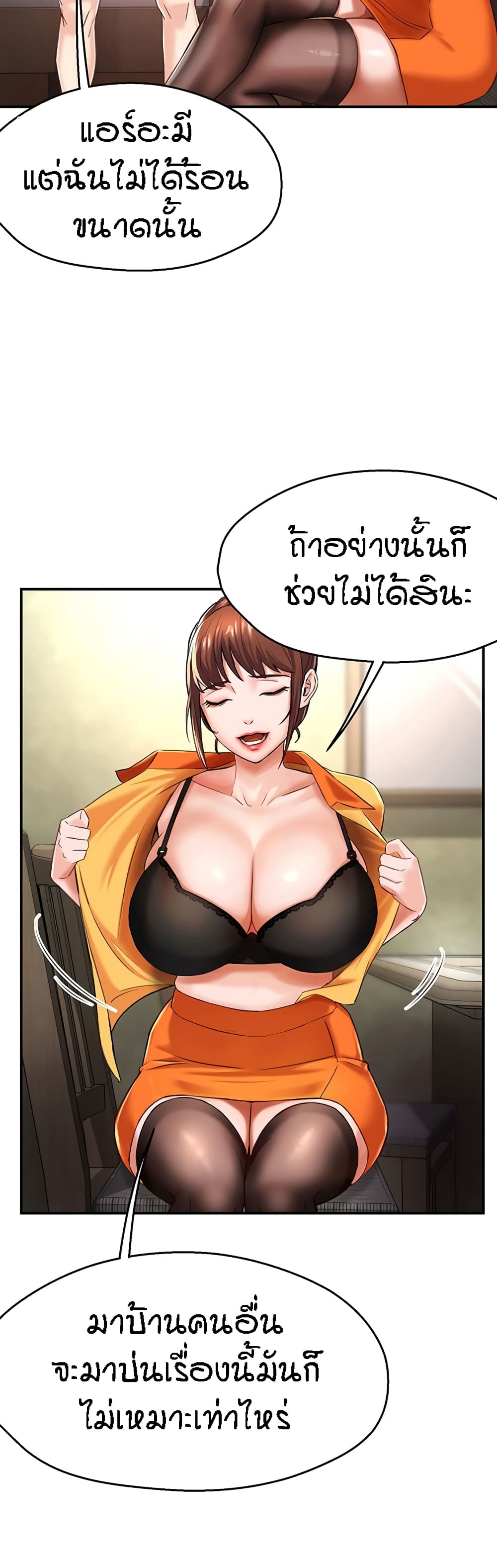 Yogurt Delivery Lady page 37