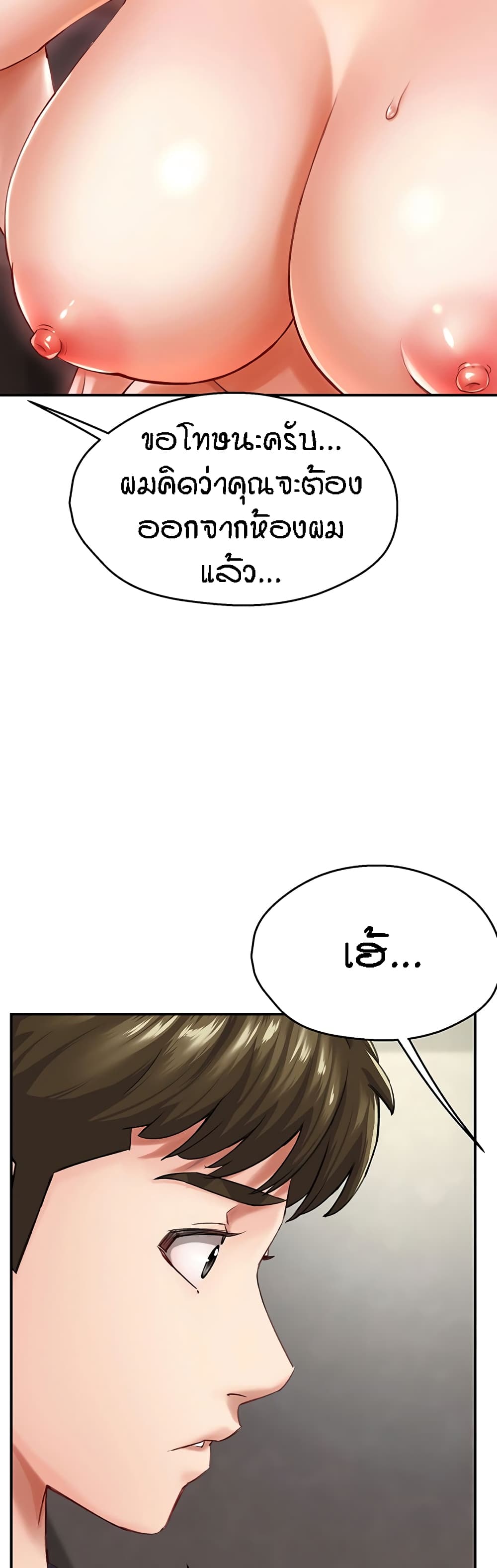 Yogurt Delivery Lady page 46