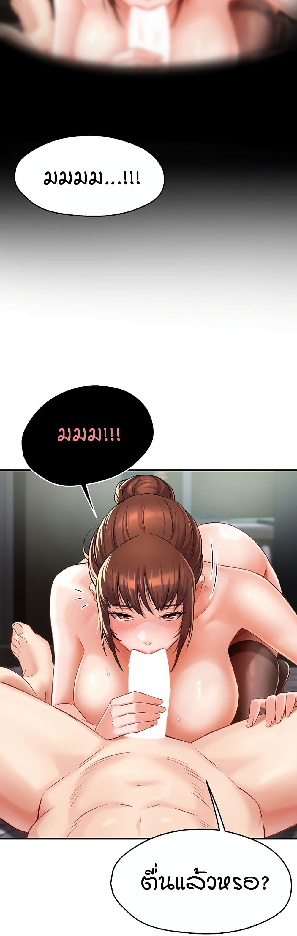 Yogurt Delivery Lady page 53