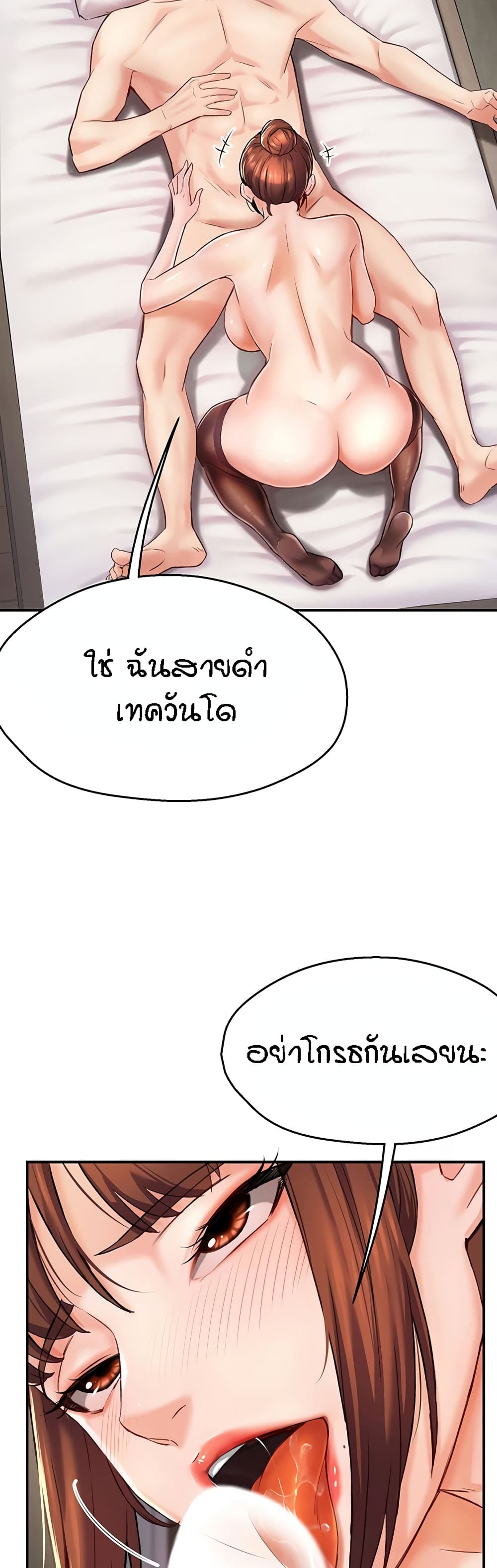 Yogurt Delivery Lady page 55
