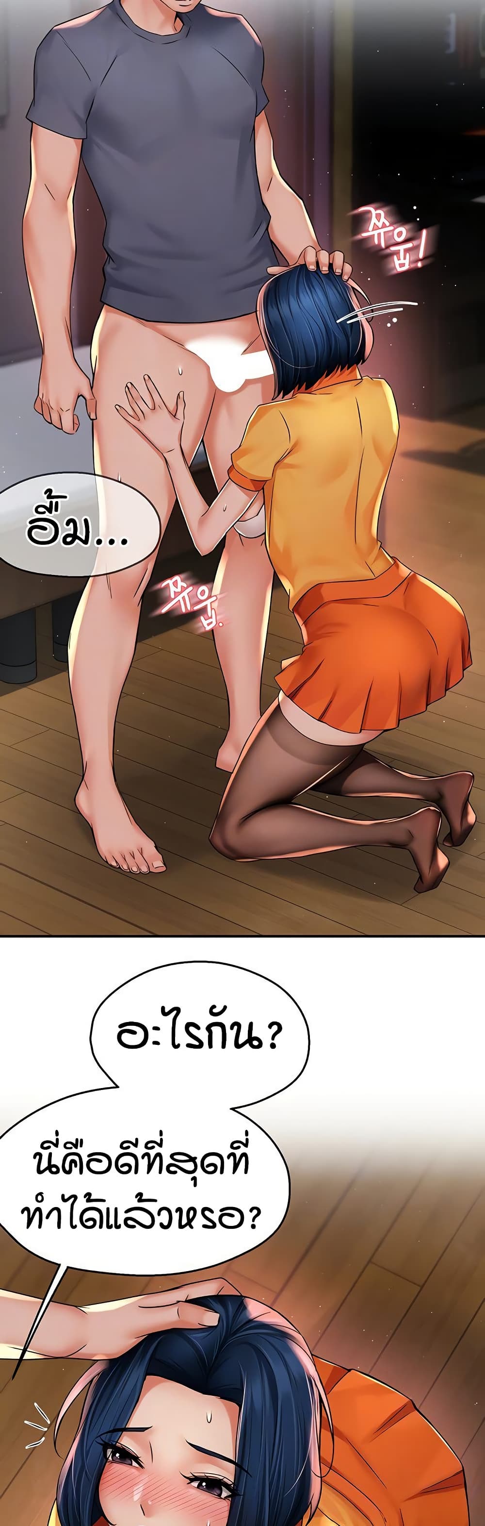 Yogurt Delivery Lady page 9