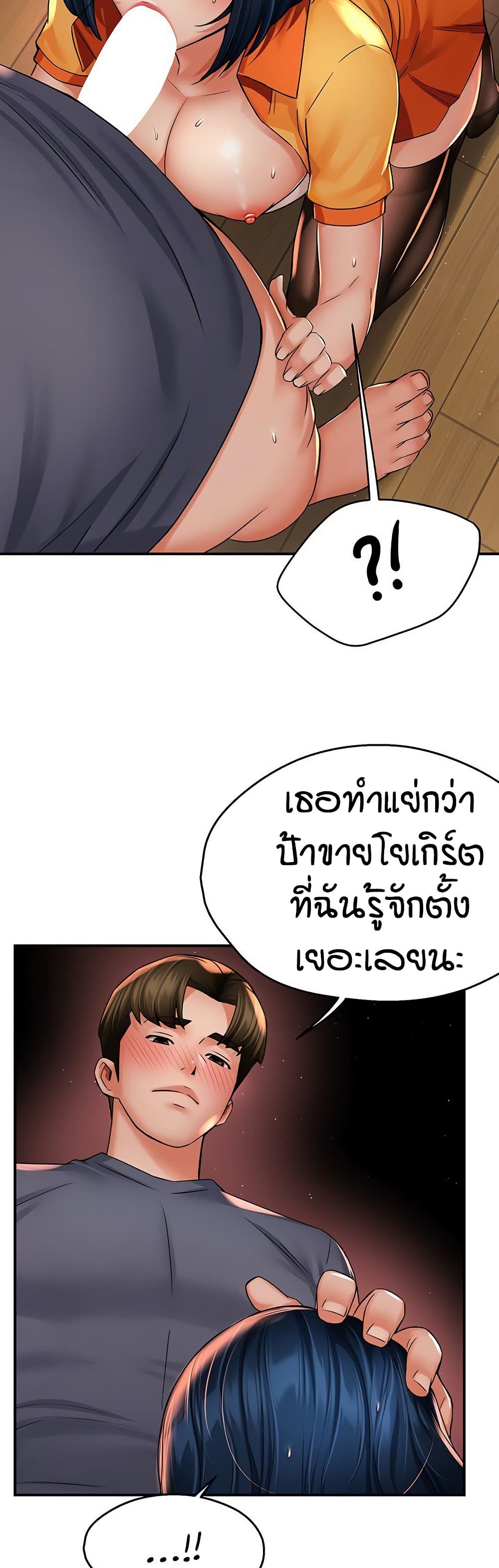 Yogurt Delivery Lady page 10