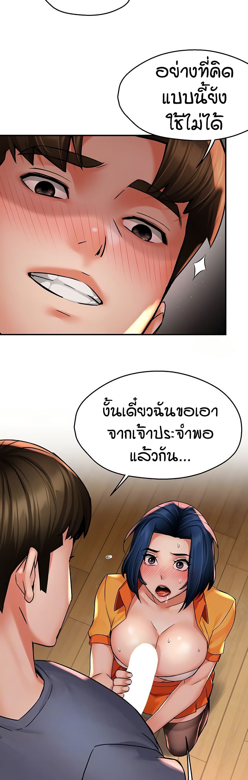 Yogurt Delivery Lady page 11