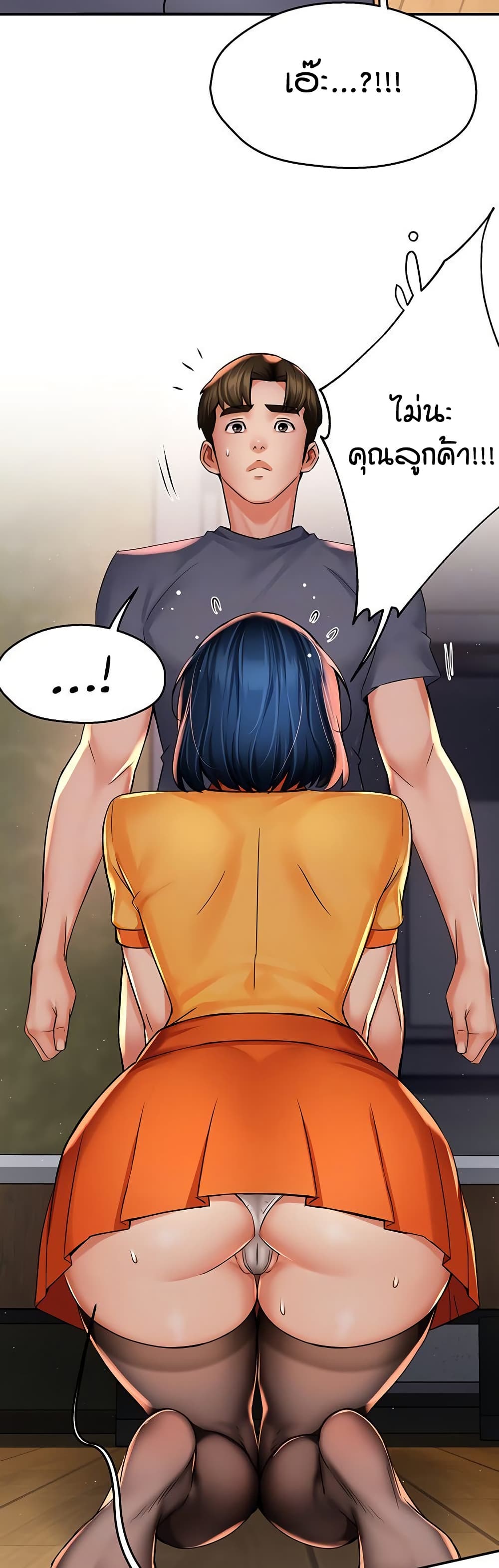 Yogurt Delivery Lady page 12