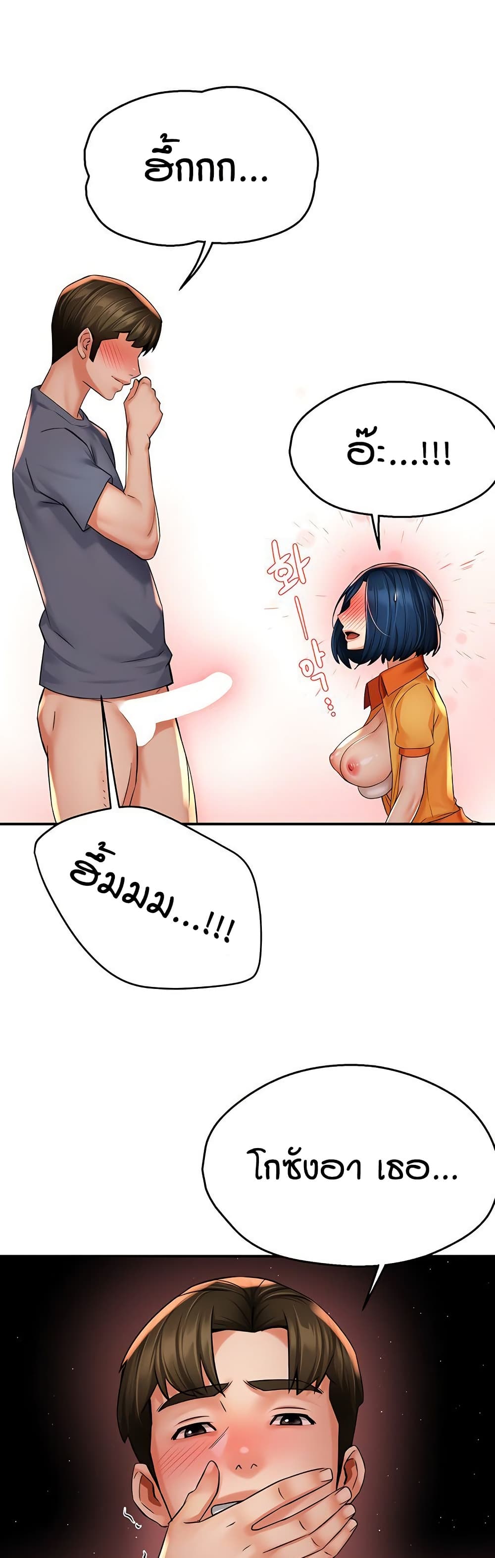 Yogurt Delivery Lady page 15