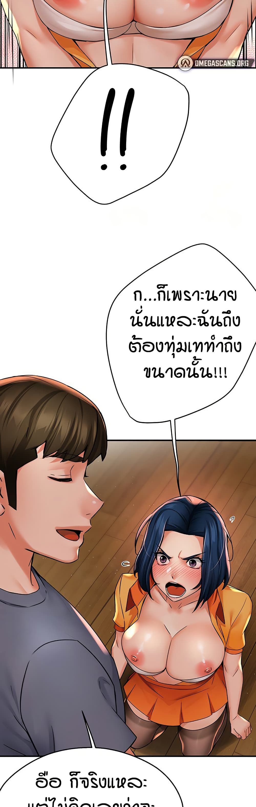 Yogurt Delivery Lady page 17