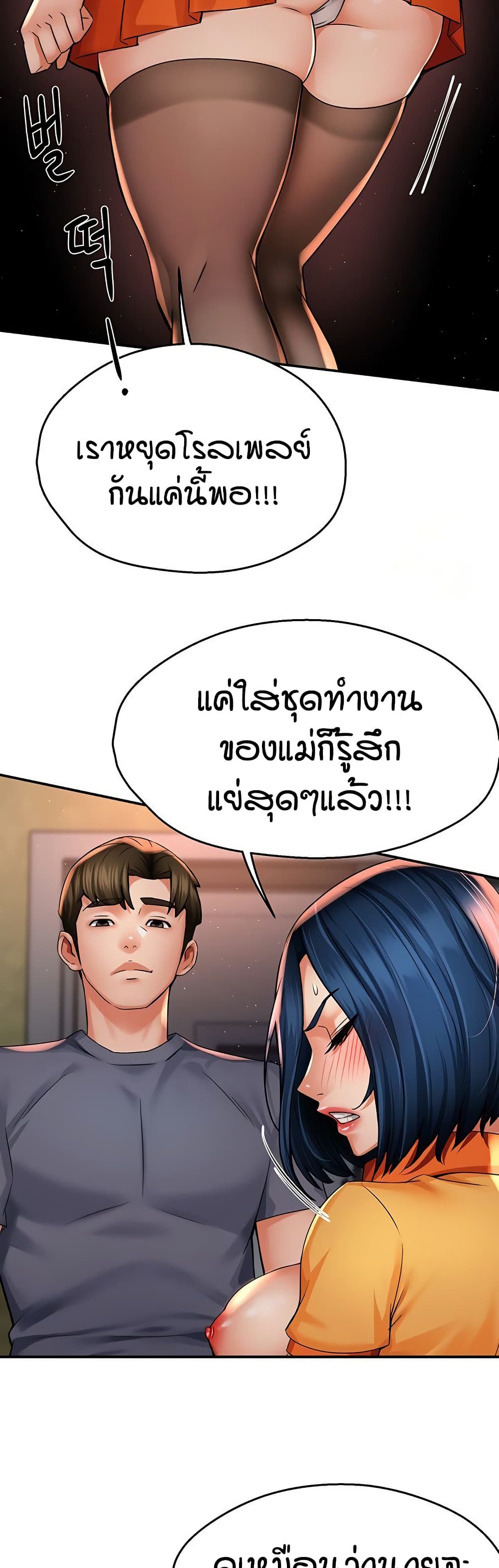 Yogurt Delivery Lady page 20
