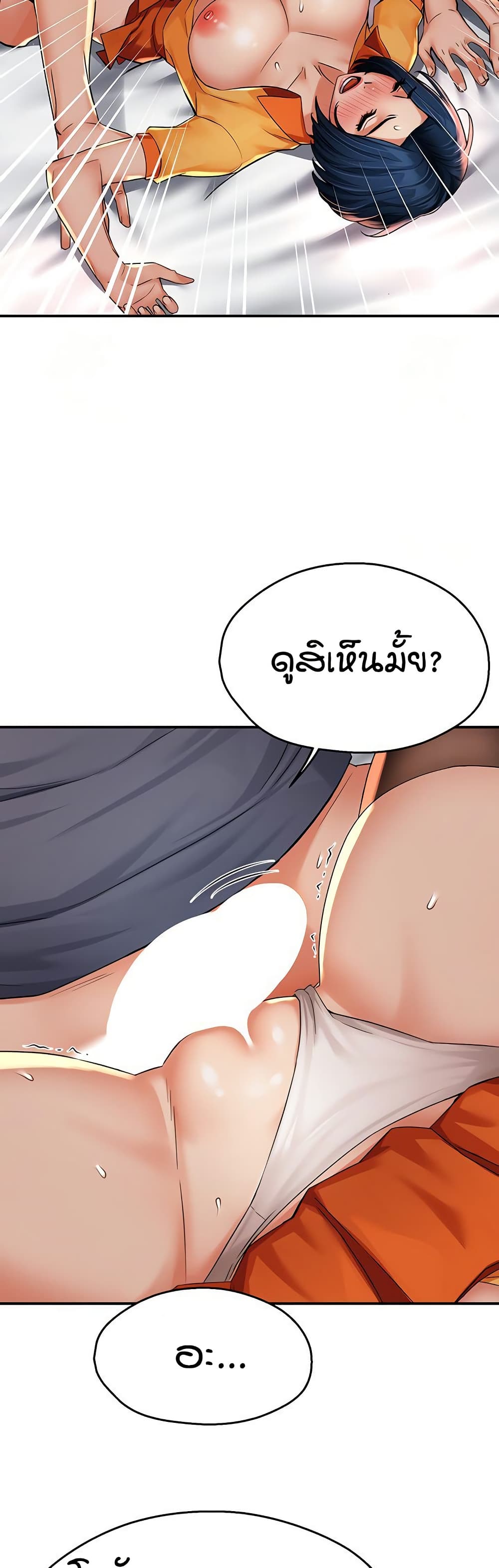 Yogurt Delivery Lady page 23