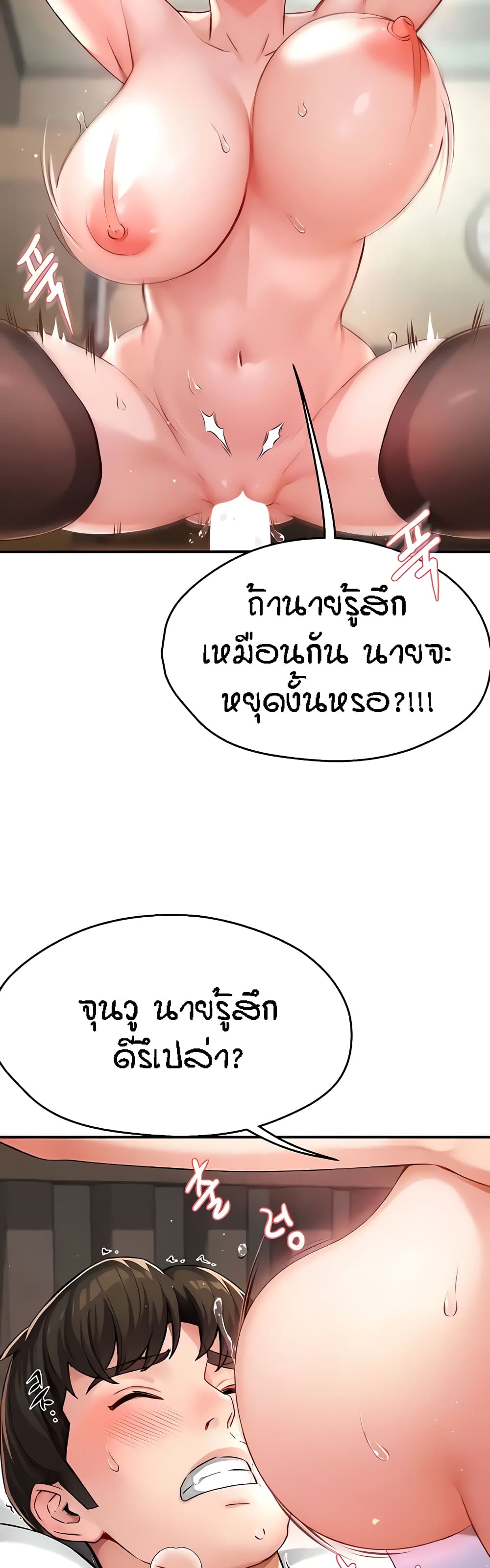 Yogurt Delivery Lady page 7