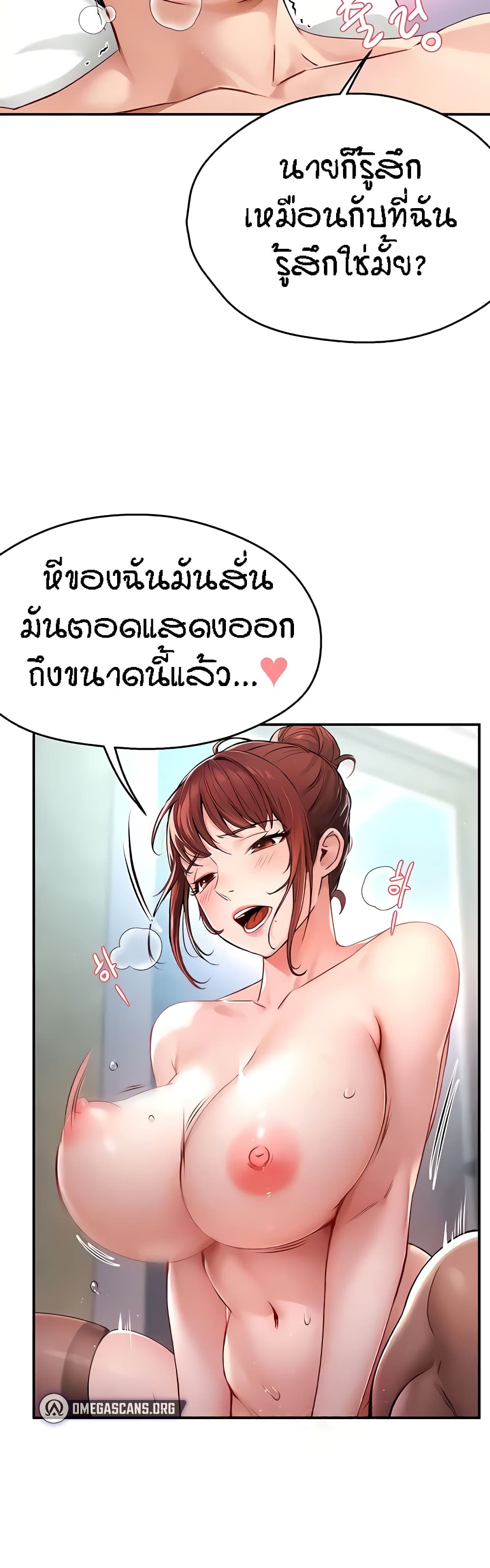 Yogurt Delivery Lady page 8