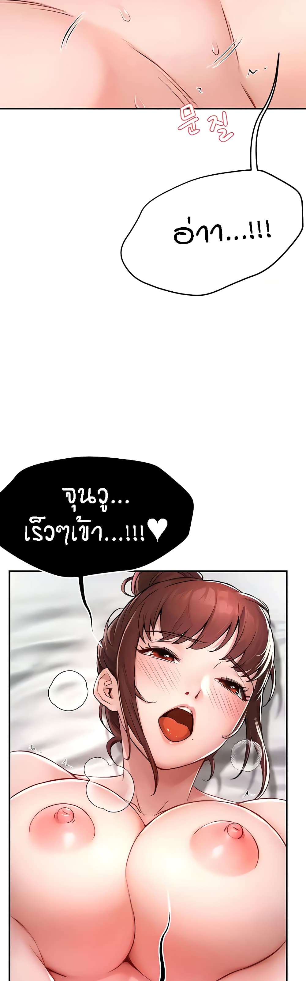 Yogurt Delivery Lady page 16