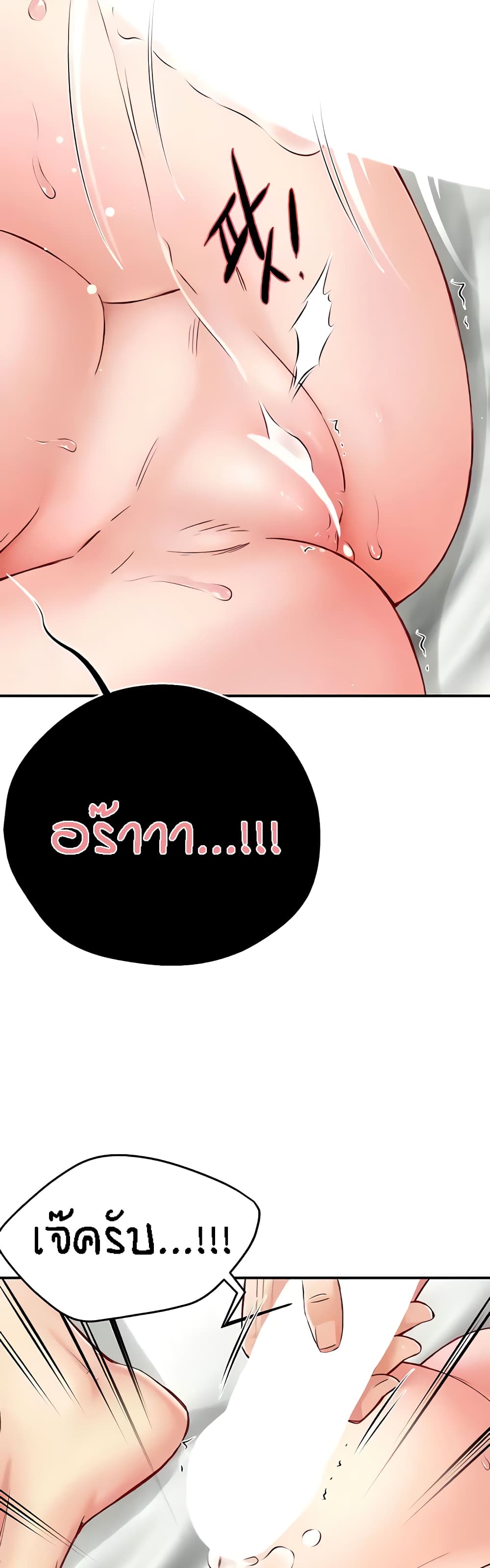 Yogurt Delivery Lady page 27