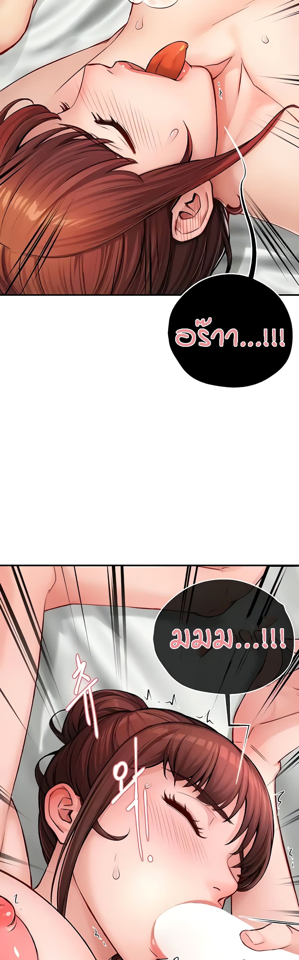 Yogurt Delivery Lady page 28