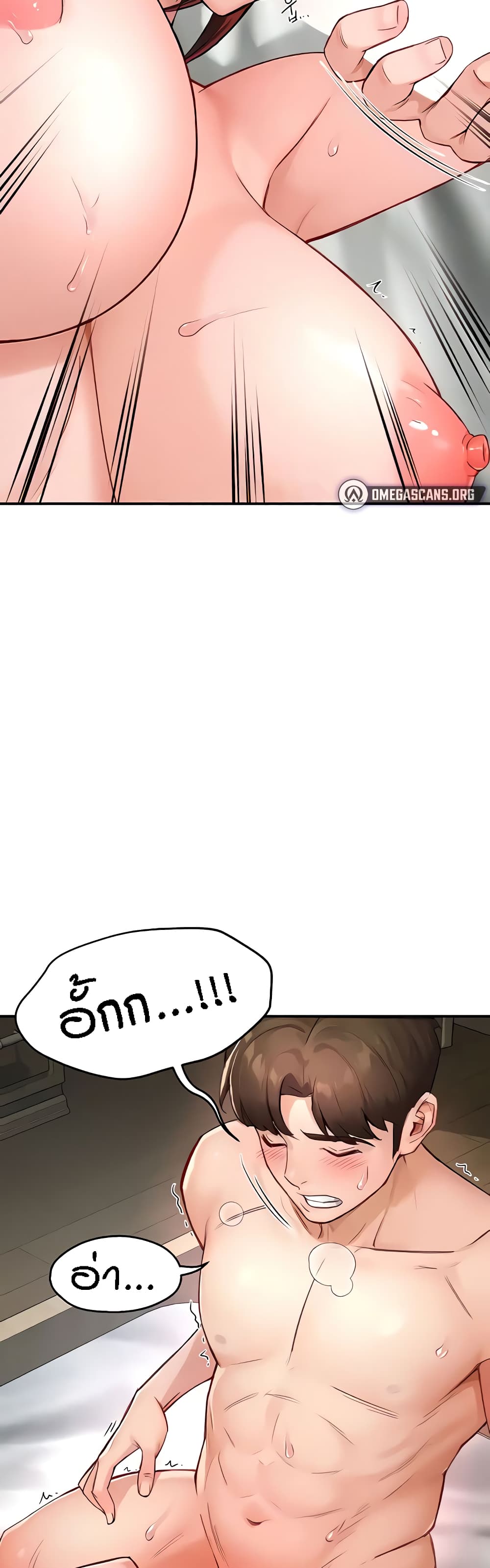 Yogurt Delivery Lady page 29