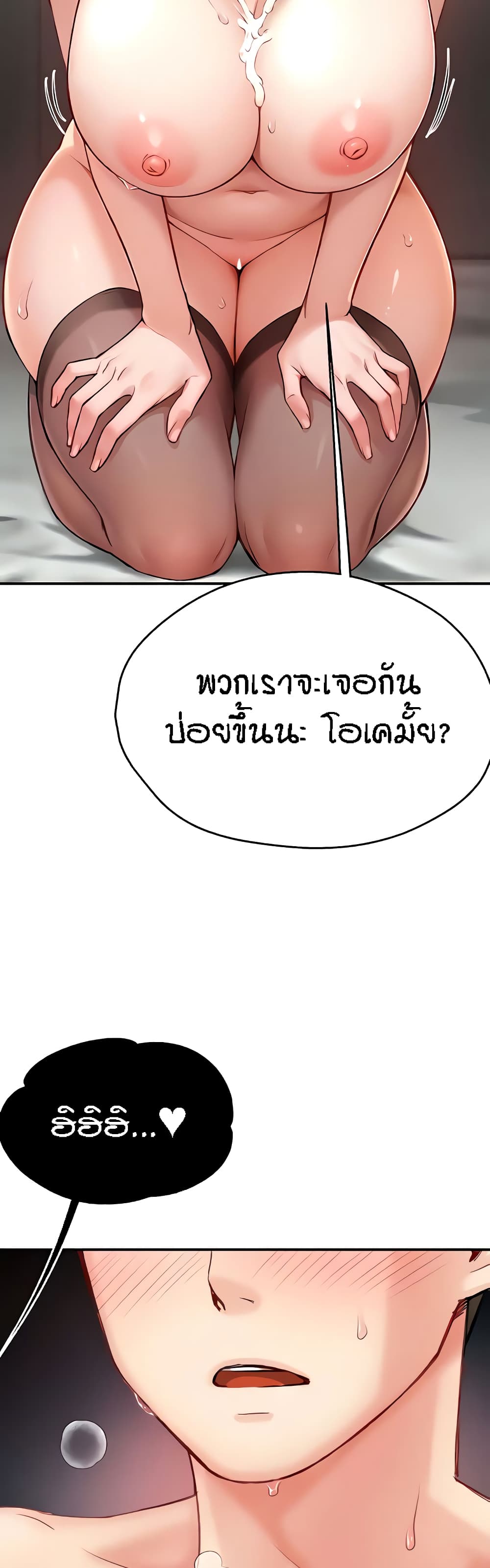 Yogurt Delivery Lady page 34