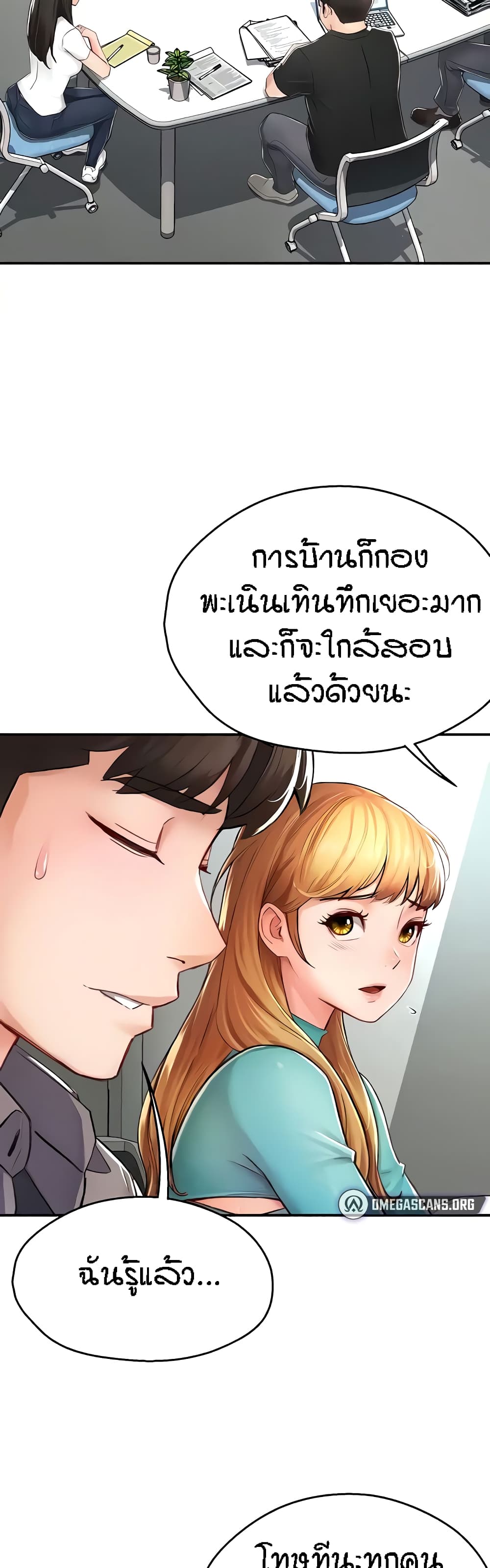 Yogurt Delivery Lady page 38