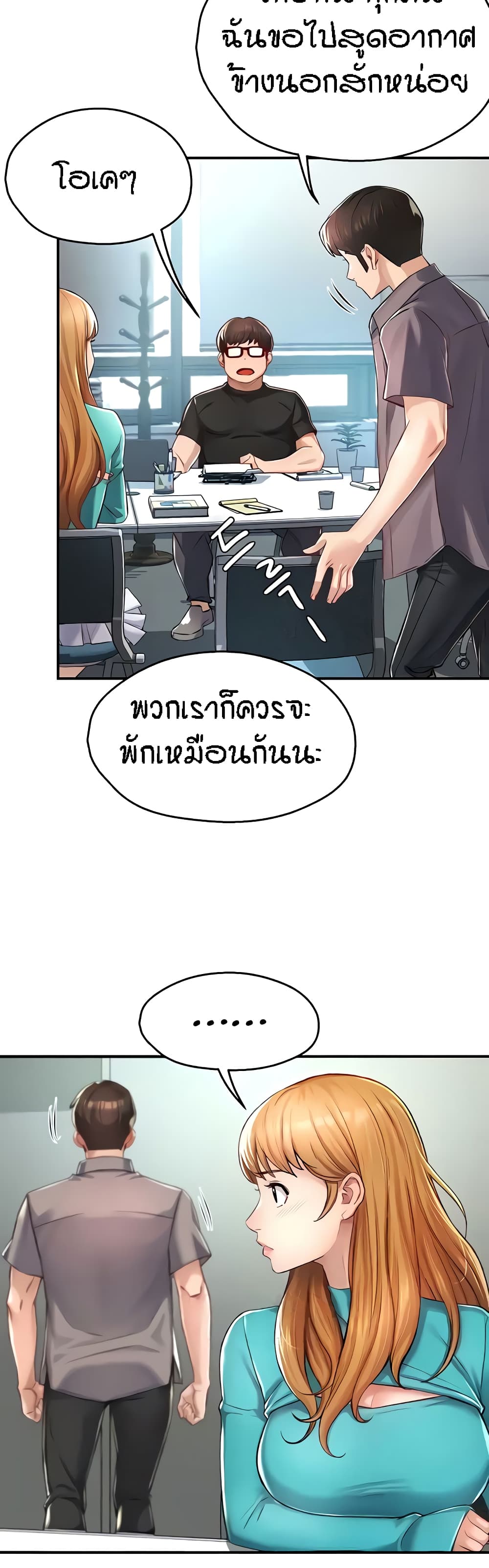 Yogurt Delivery Lady page 39