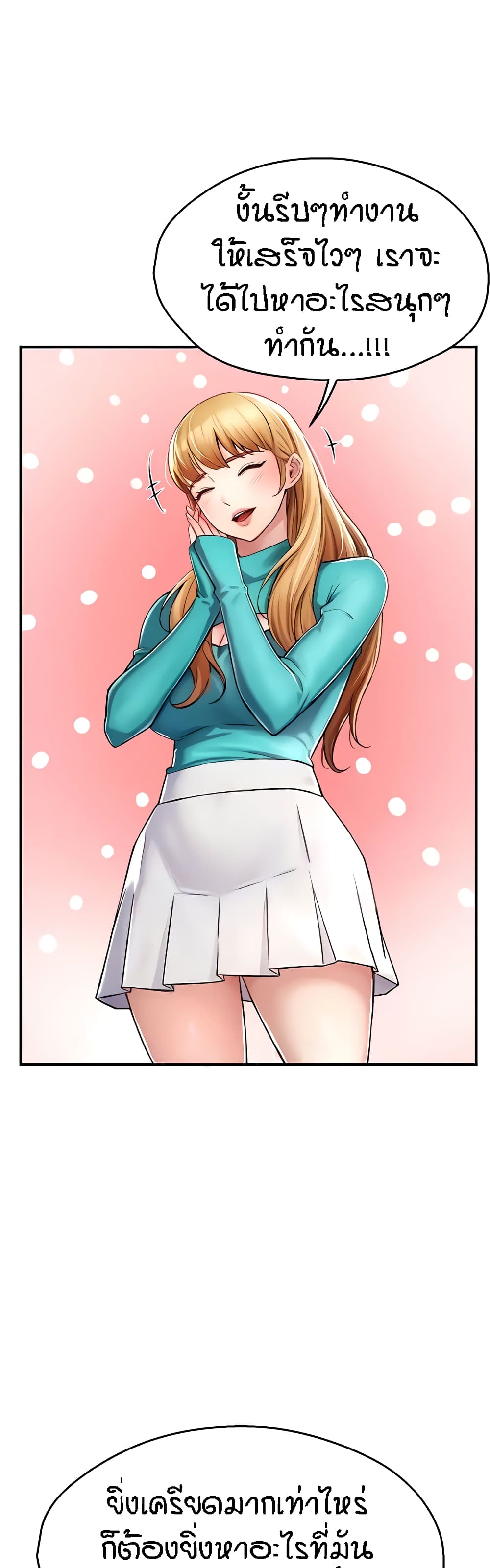 Yogurt Delivery Lady page 45