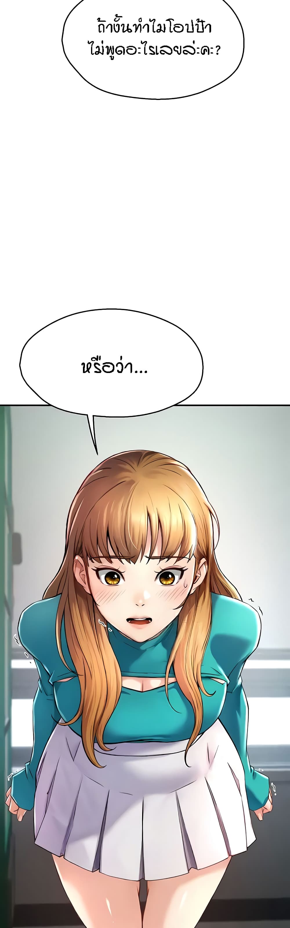 Yogurt Delivery Lady page 52