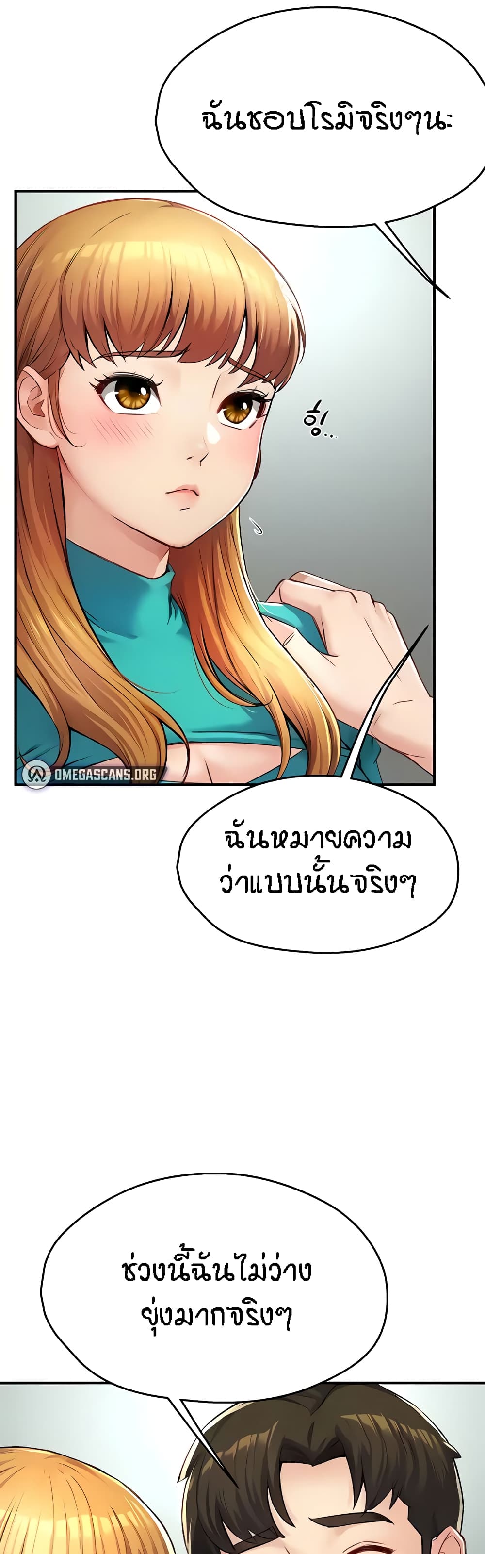 Yogurt Delivery Lady page 56