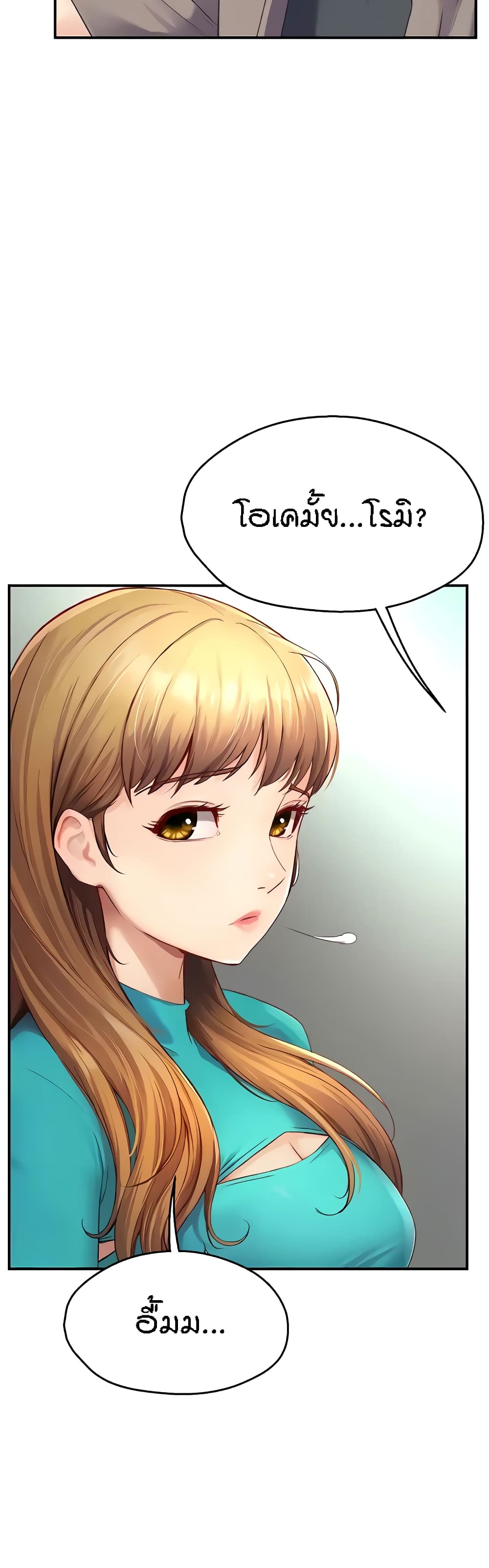 Yogurt Delivery Lady page 58