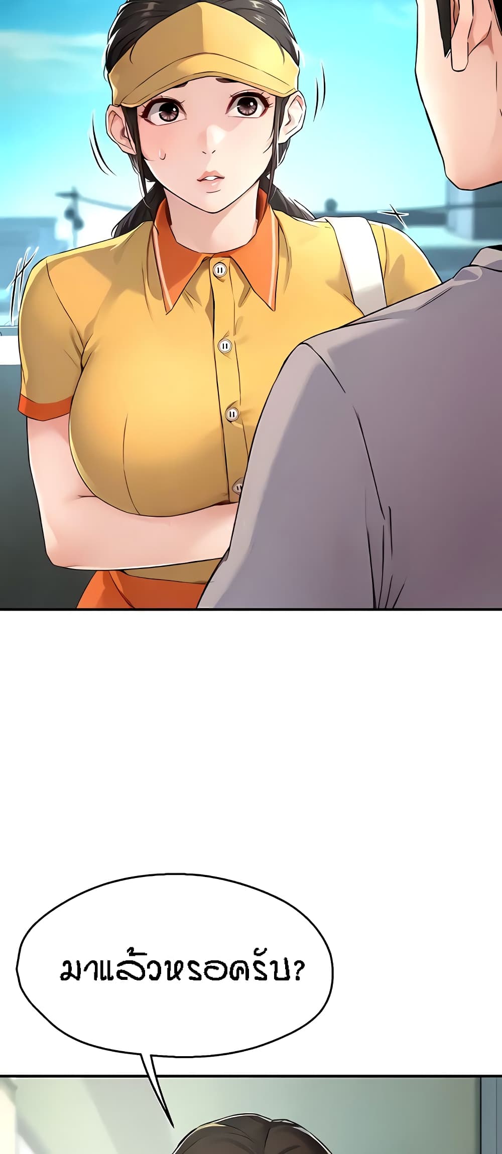 Yogurt Delivery Lady page 8