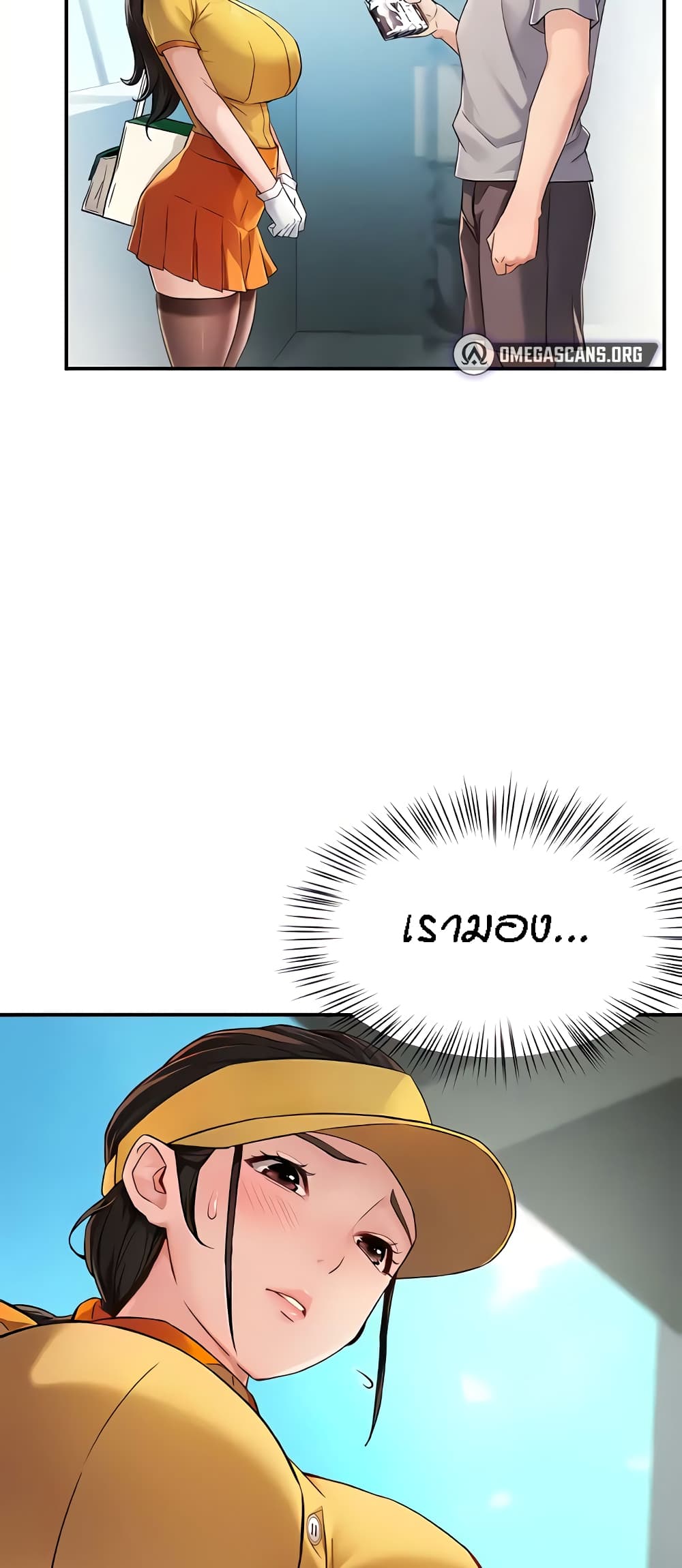 Yogurt Delivery Lady page 13