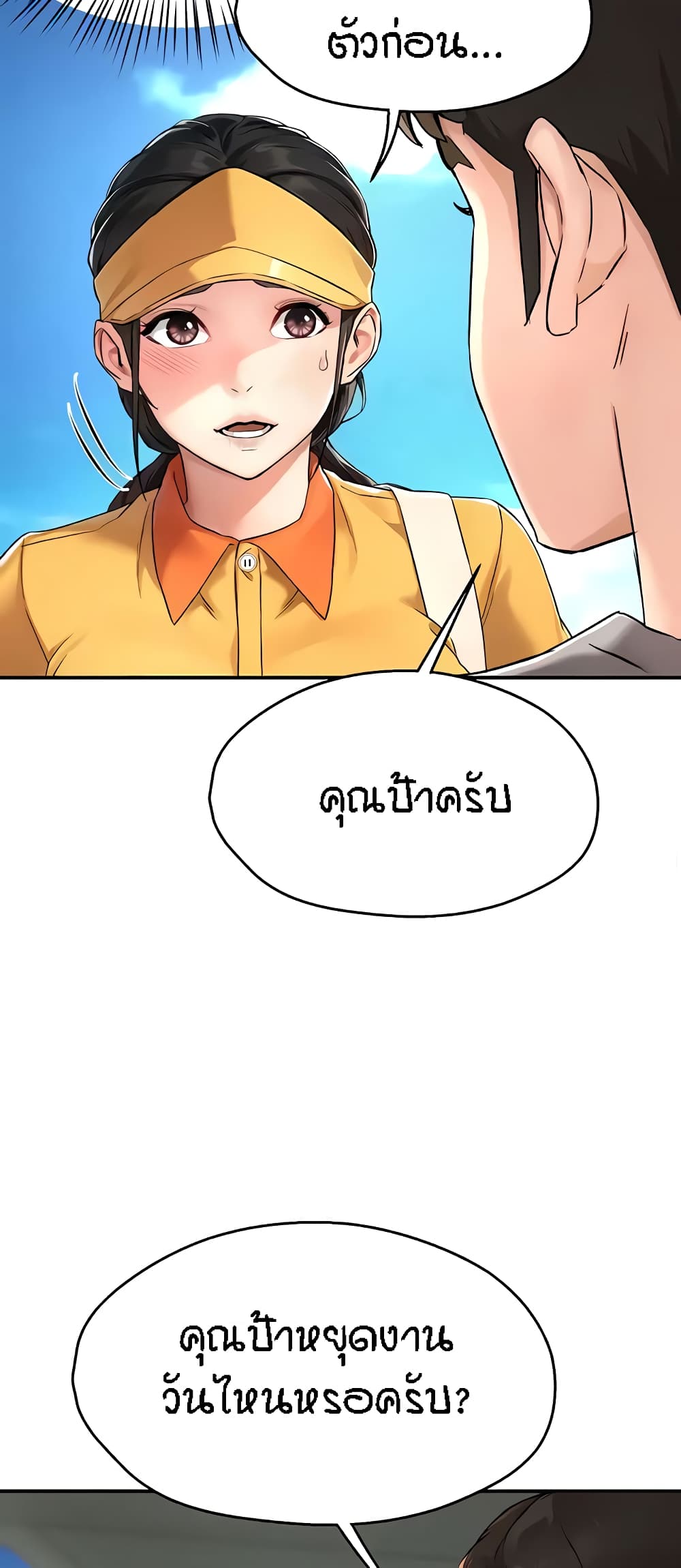 Yogurt Delivery Lady page 18