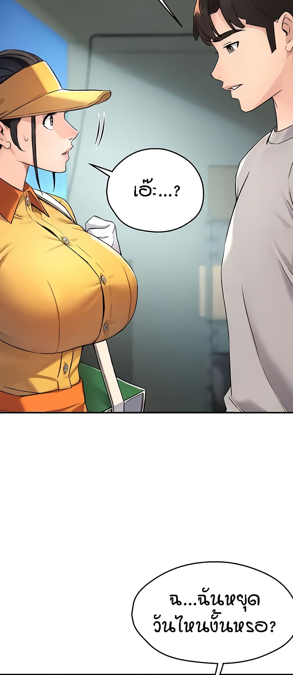 Yogurt Delivery Lady page 19