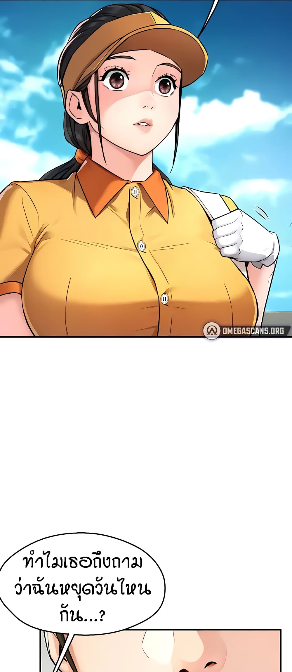Yogurt Delivery Lady page 20