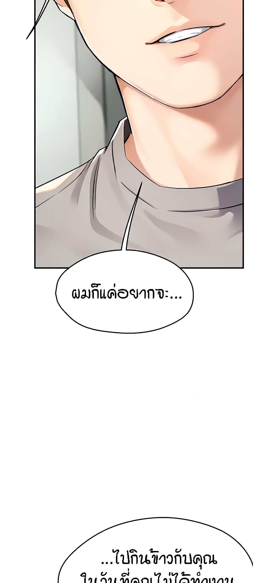 Yogurt Delivery Lady page 21