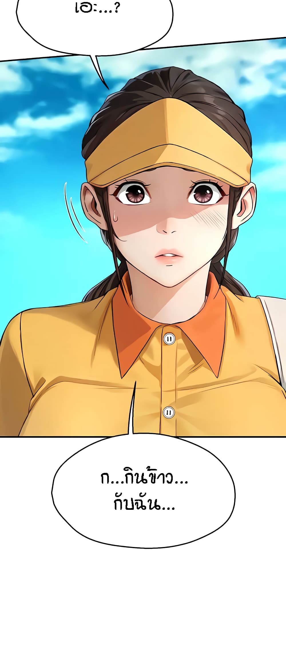 Yogurt Delivery Lady page 23