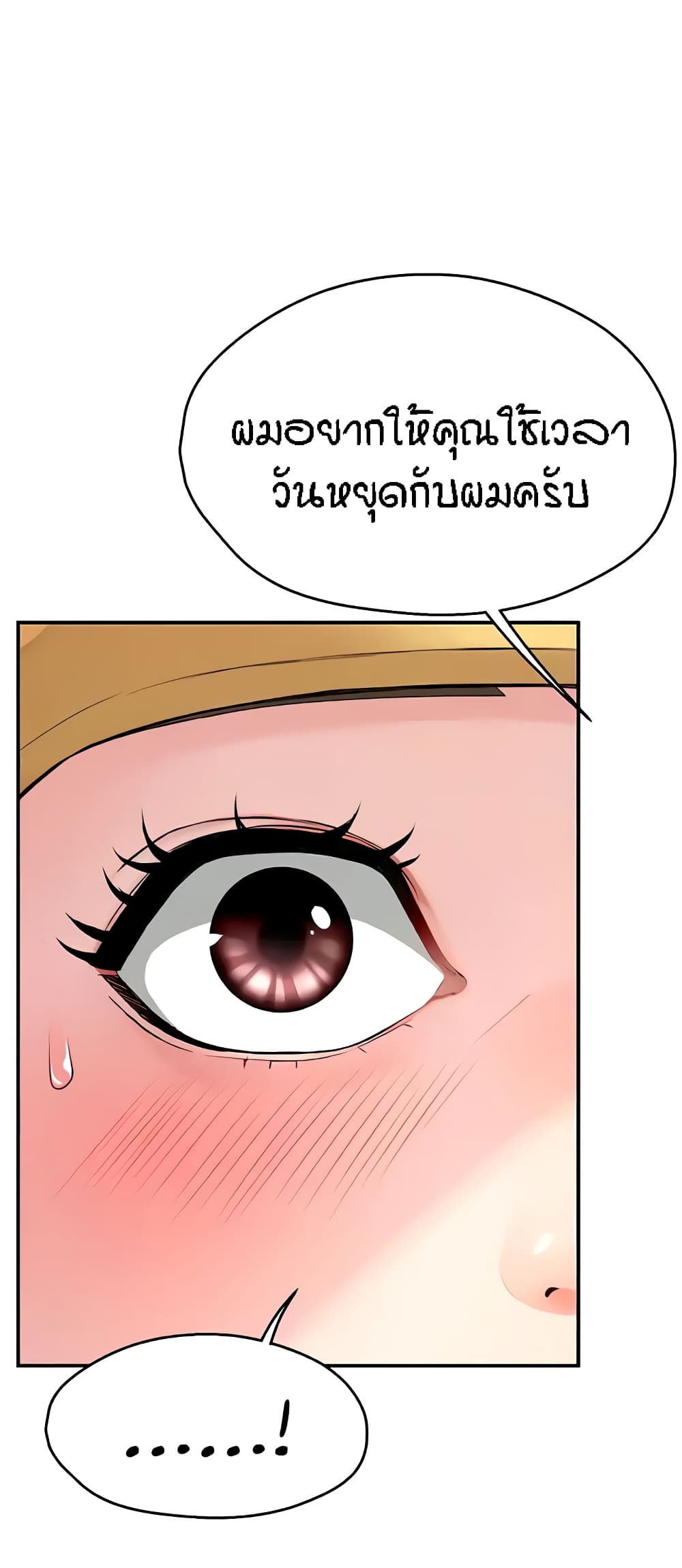 Yogurt Delivery Lady page 25