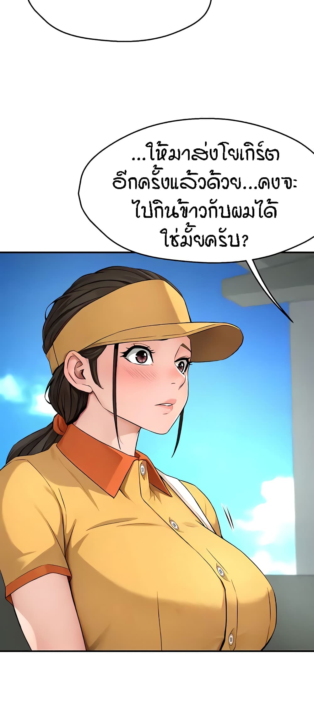 Yogurt Delivery Lady page 27