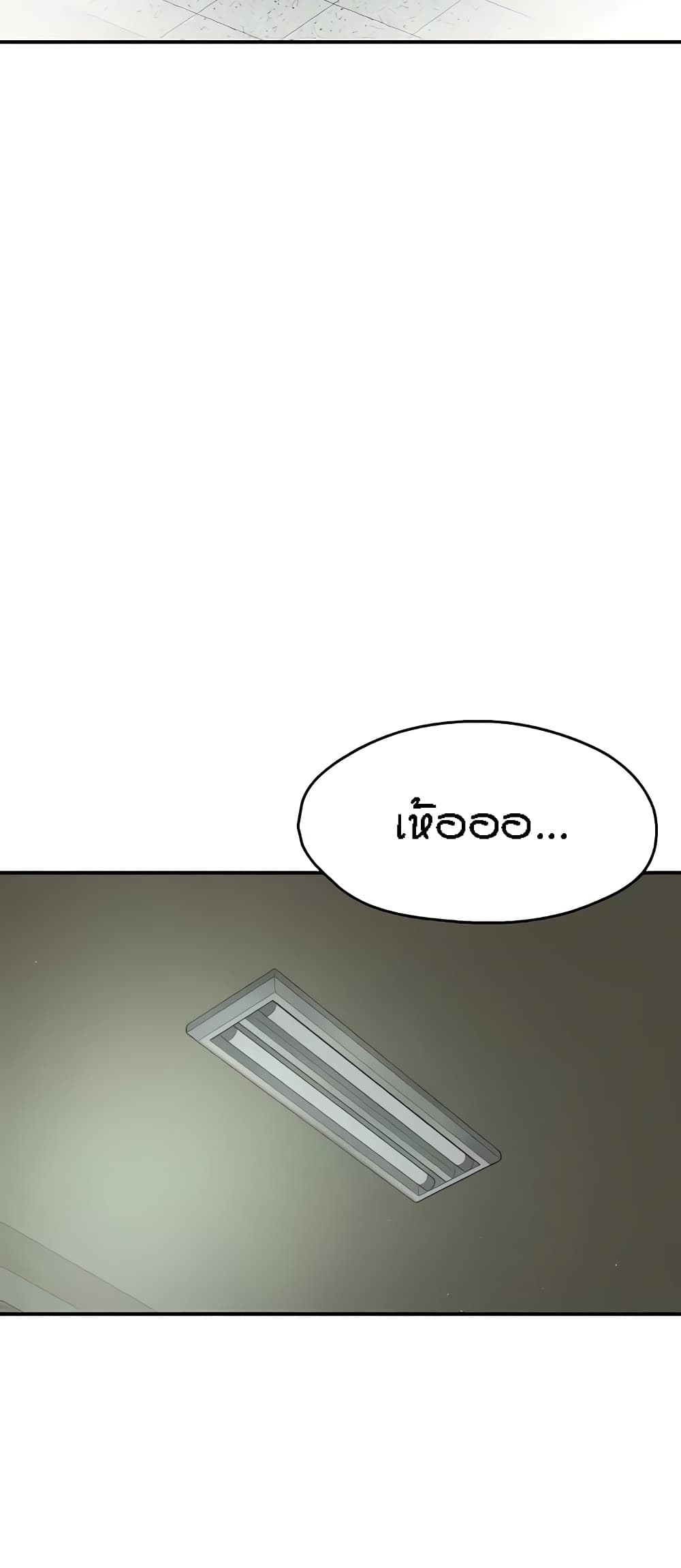 Yogurt Delivery Lady page 29