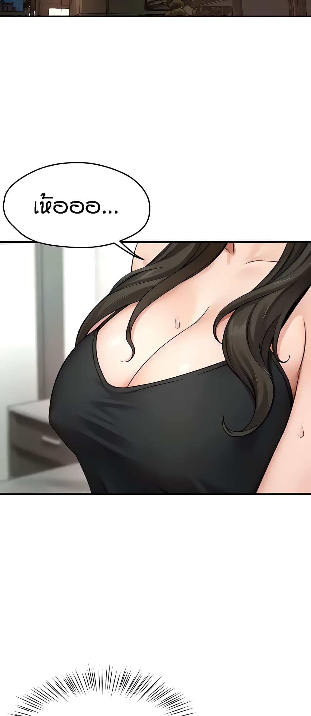 Yogurt Delivery Lady page 42